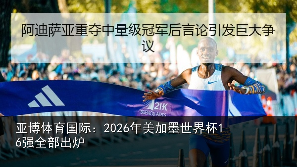 亚博体育国际:2026年美相关情况出炉