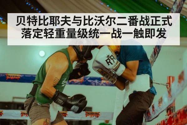 boxing ring